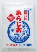 瀬戸のあらじお　750ｇ