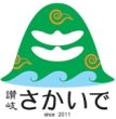 画像2: 坂出の昔塩（サカイデノムカシジオ）　400ｇ (2)